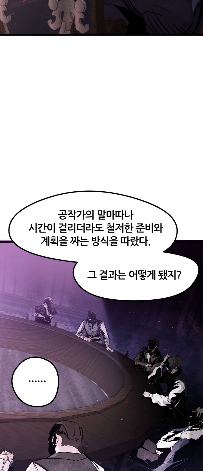 78 페이지