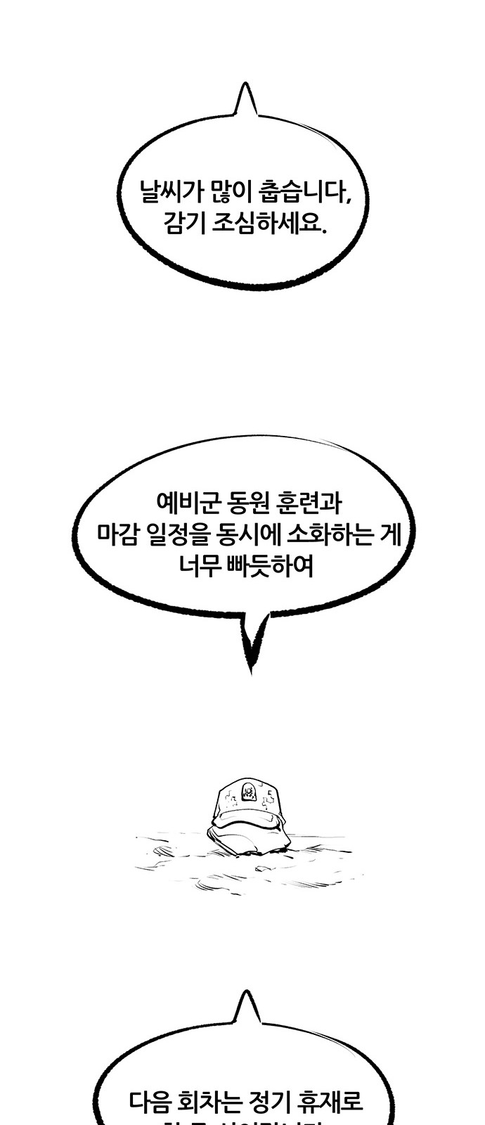 80 페이지