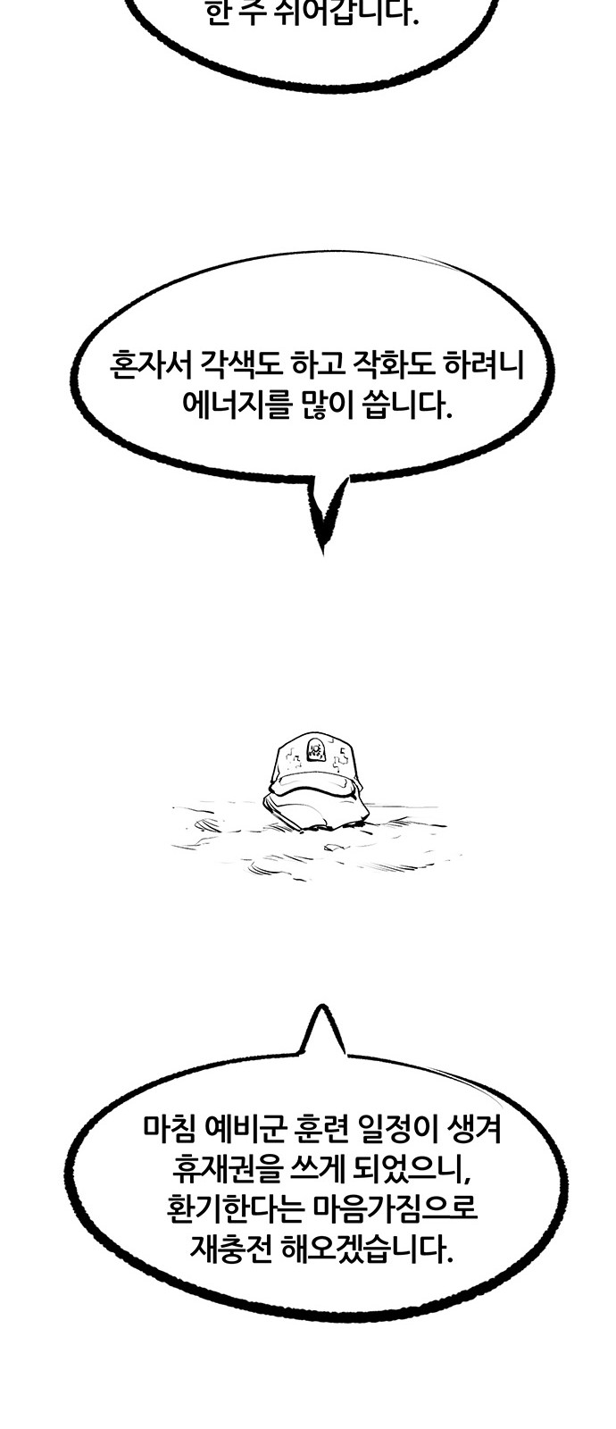 81 페이지