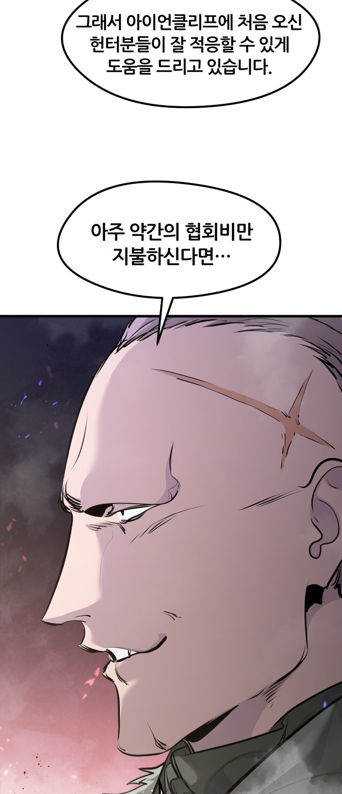 74 페이지