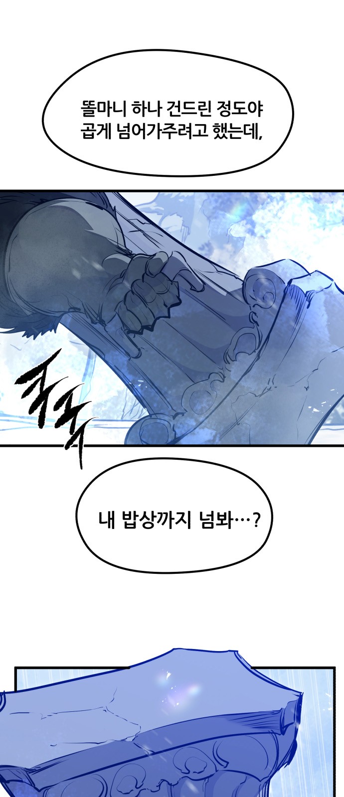 79 페이지