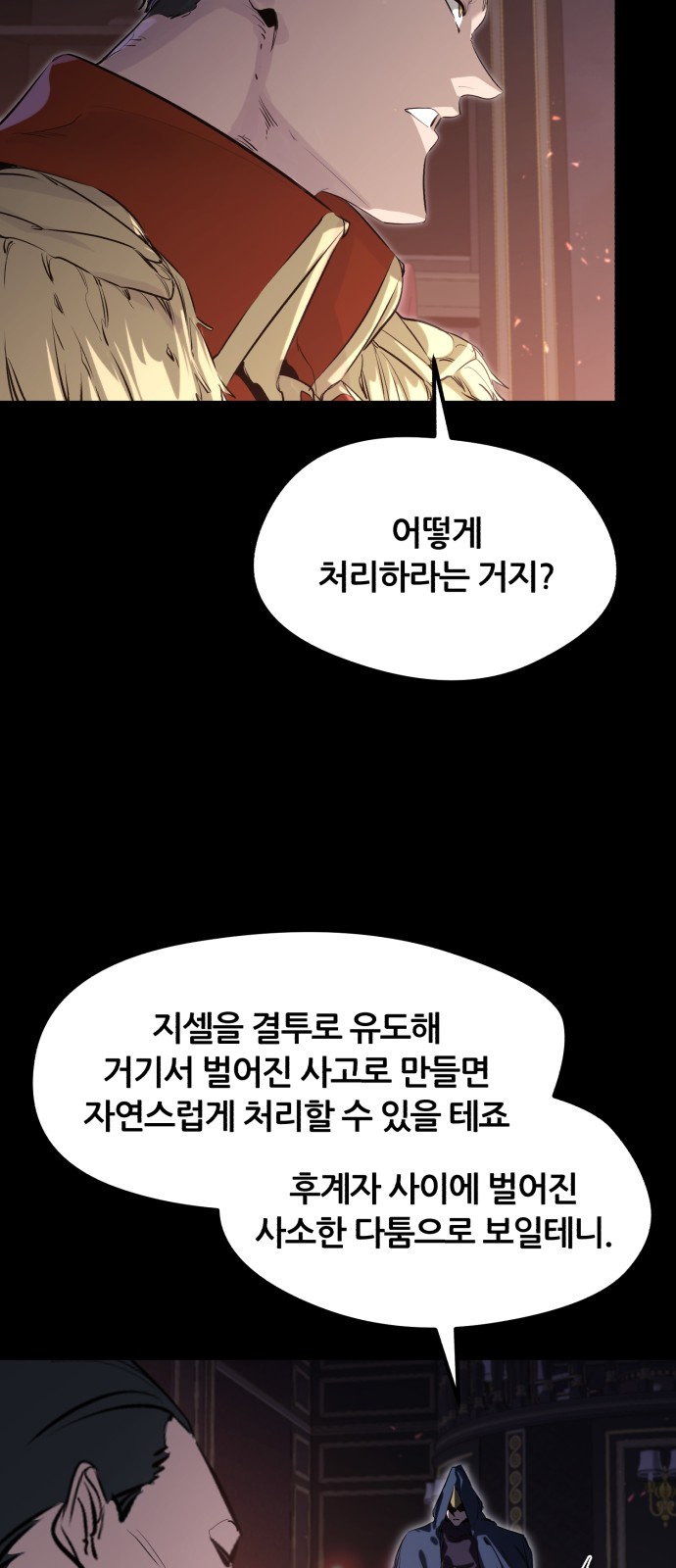 36 페이지
