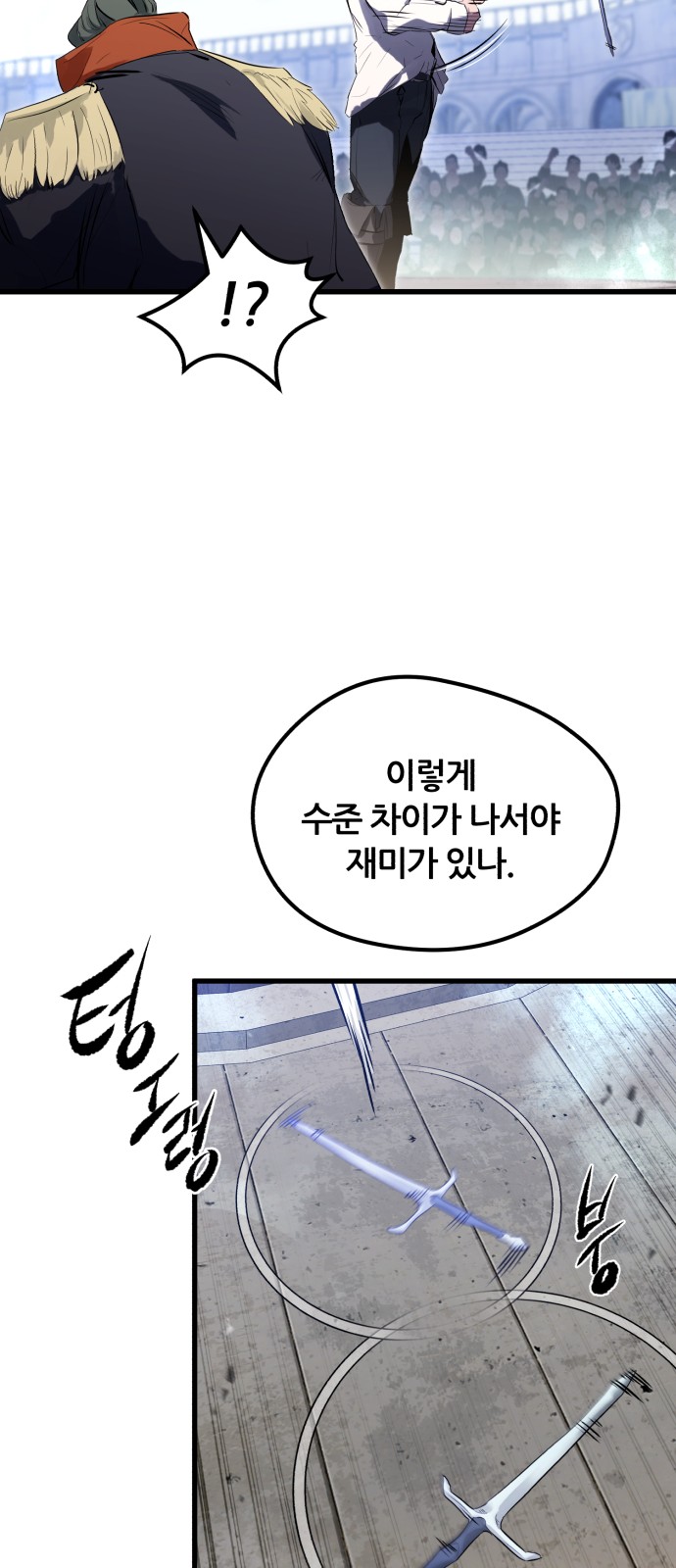 99 페이지