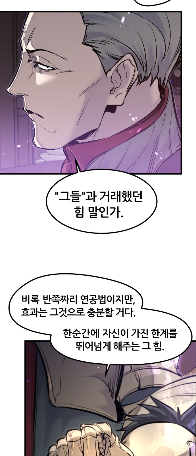 54 페이지