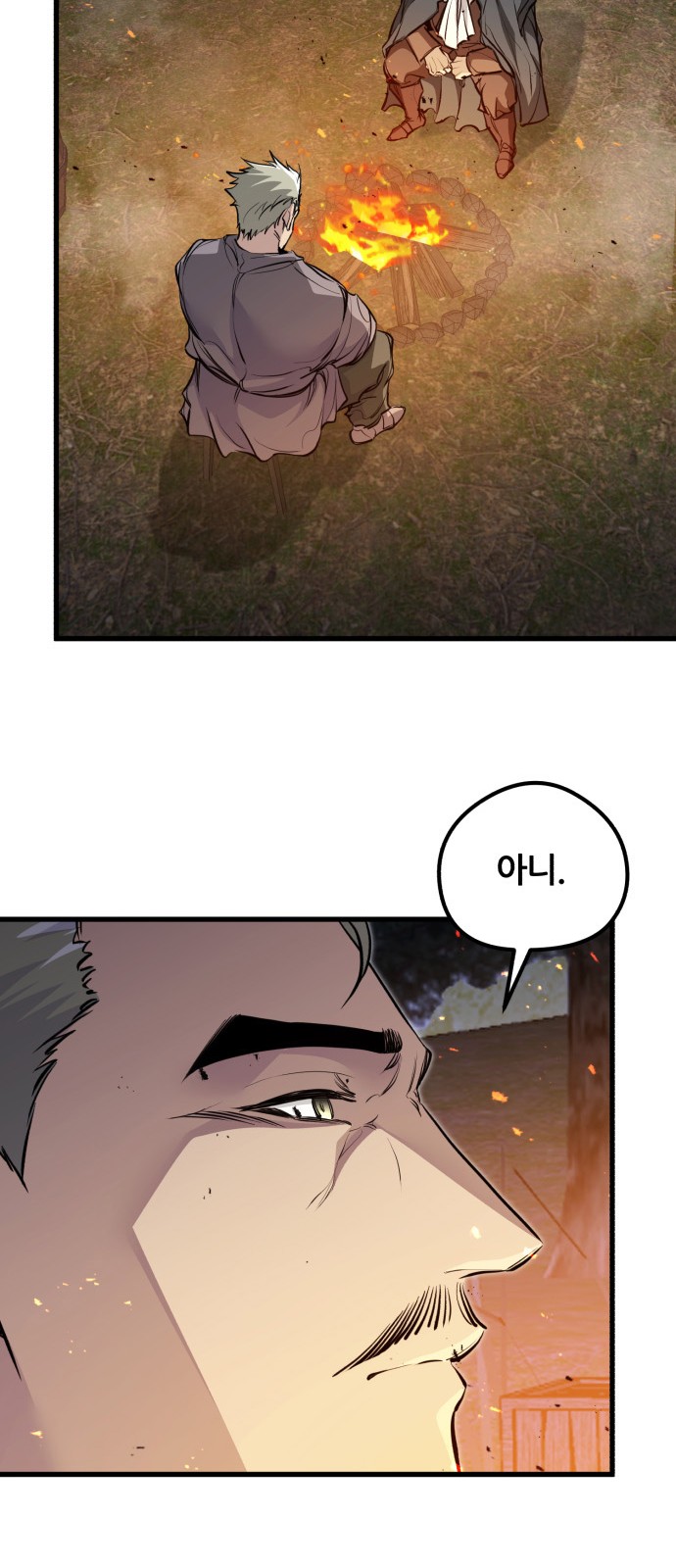 79 페이지