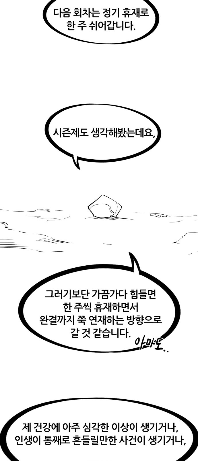 86 페이지