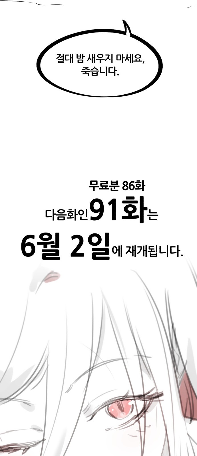 88 페이지