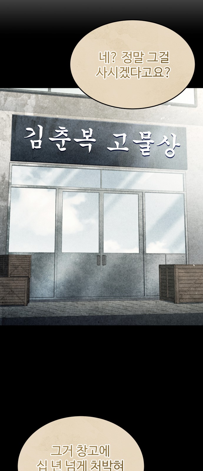 80 페이지