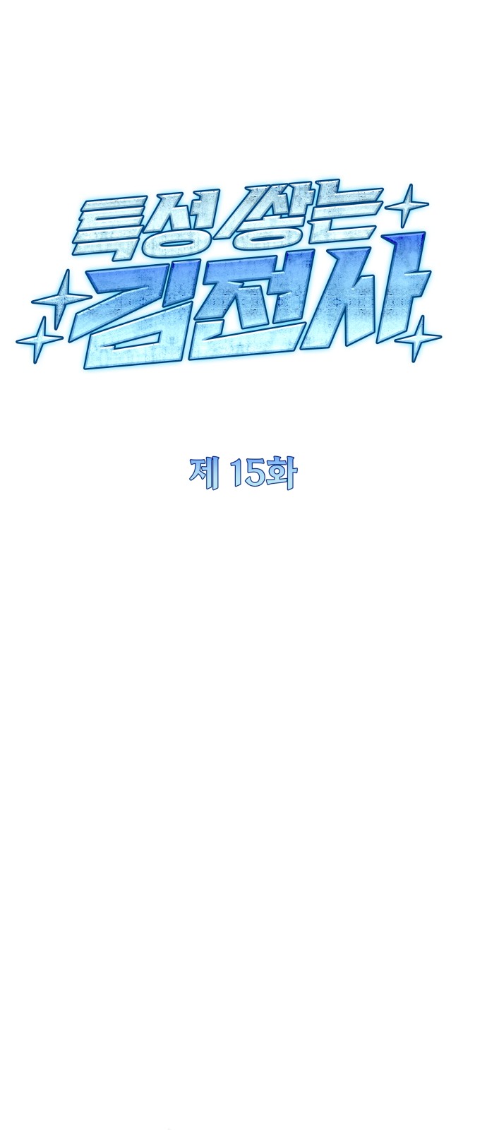 15 페이지