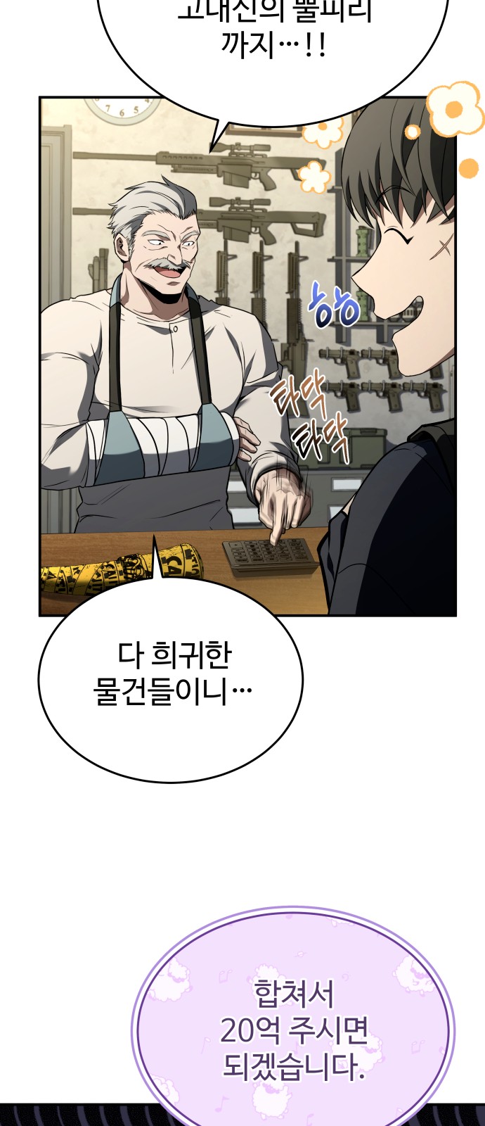 23 페이지