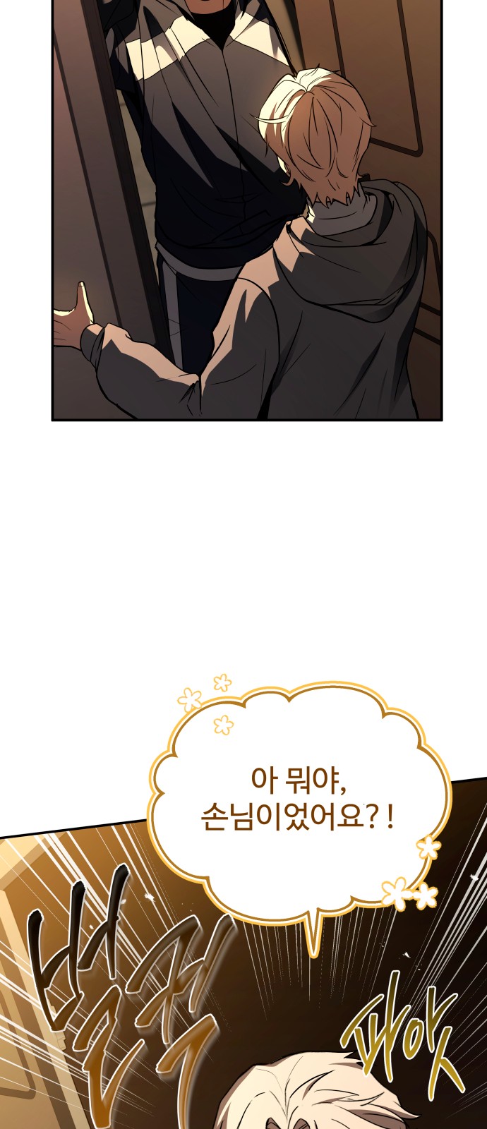 38 페이지