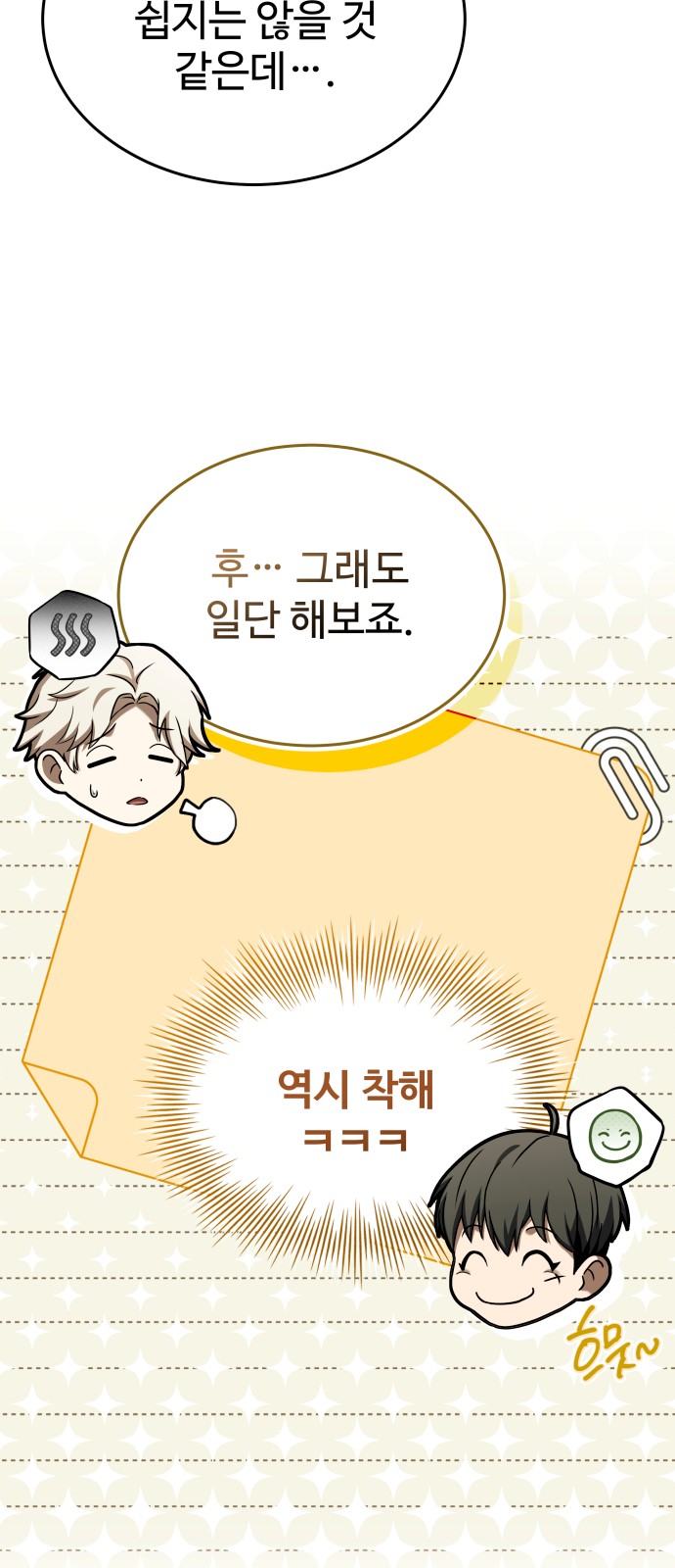 58 페이지