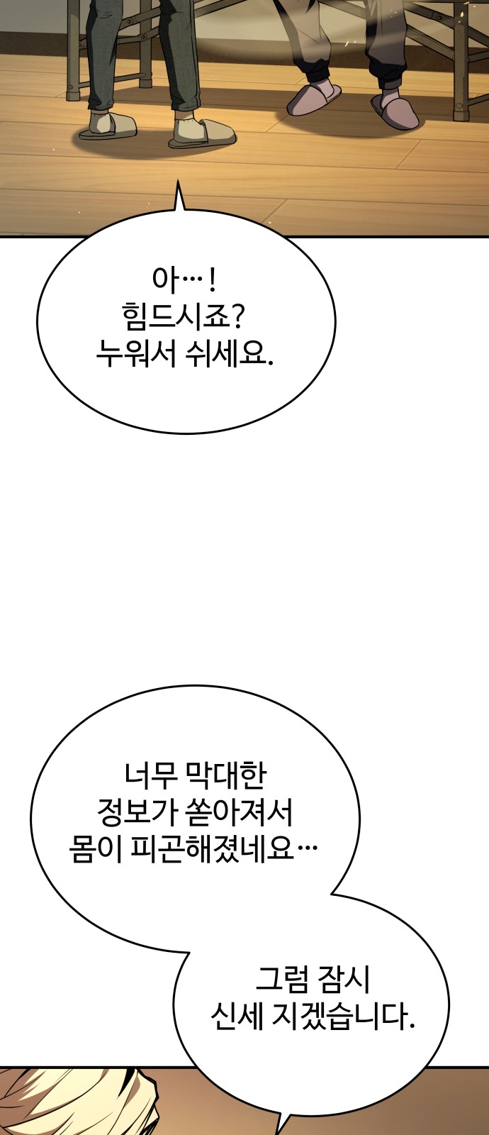 76 페이지