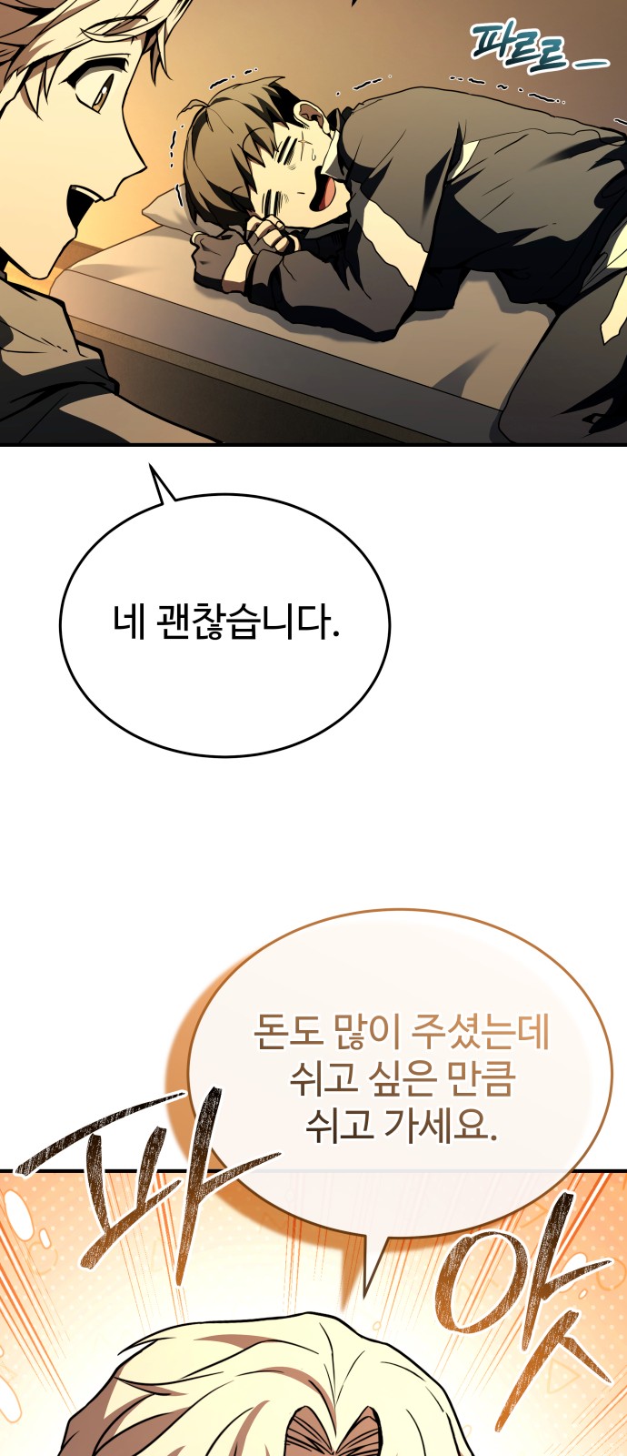 77 페이지