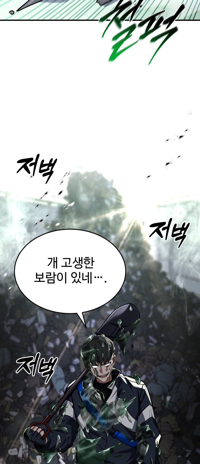 112 페이지