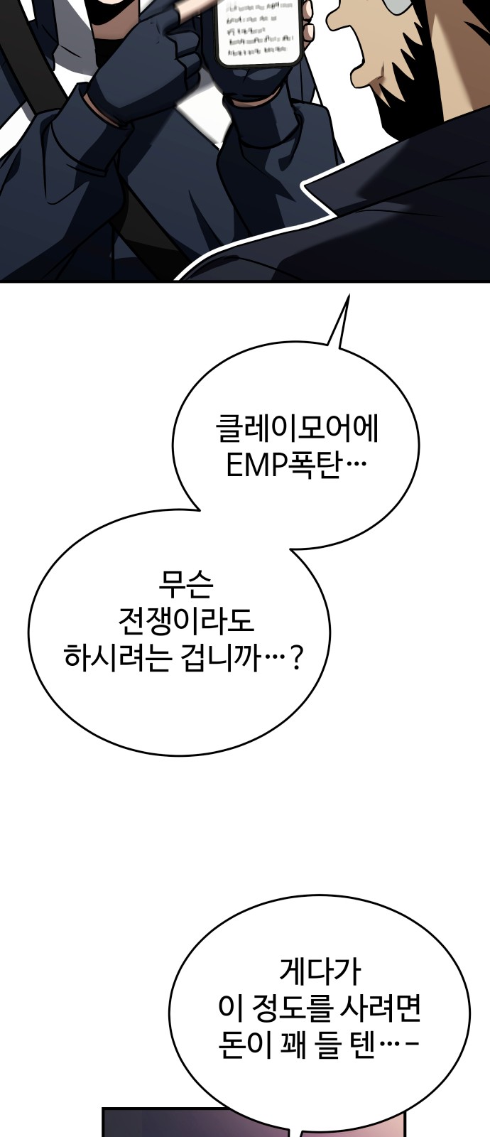 49 페이지
