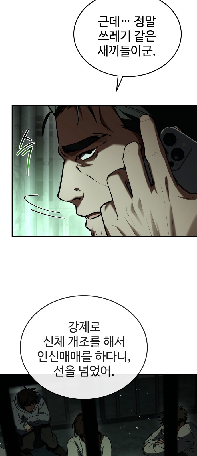 69 페이지