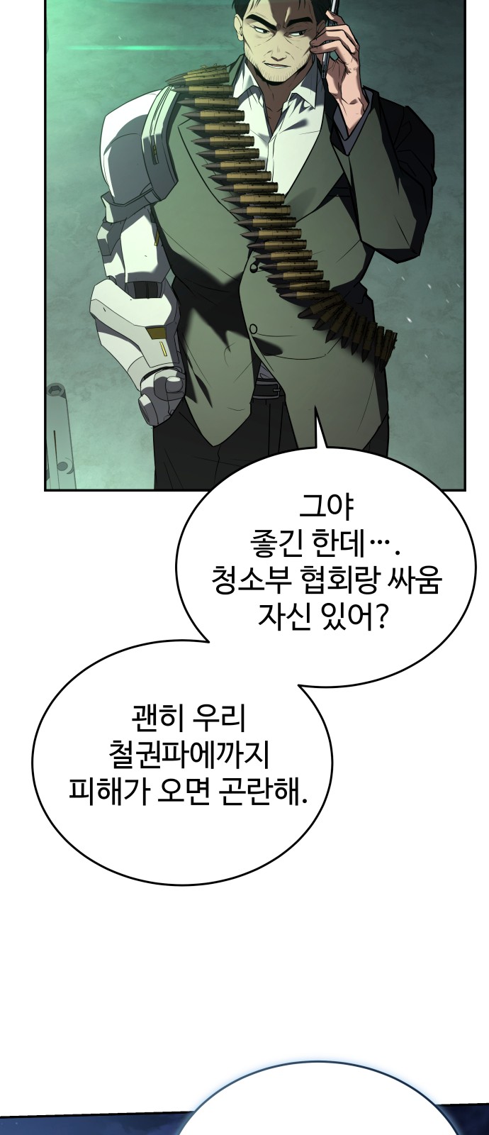 74 페이지