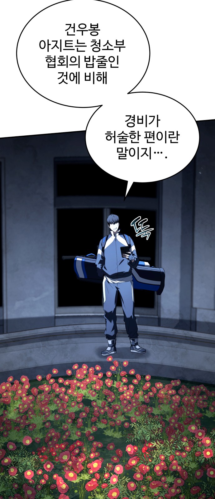 76 페이지
