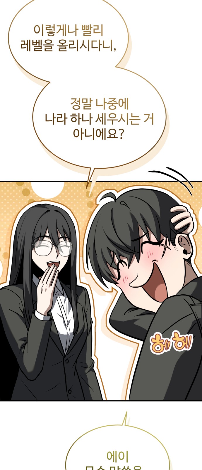 102 페이지