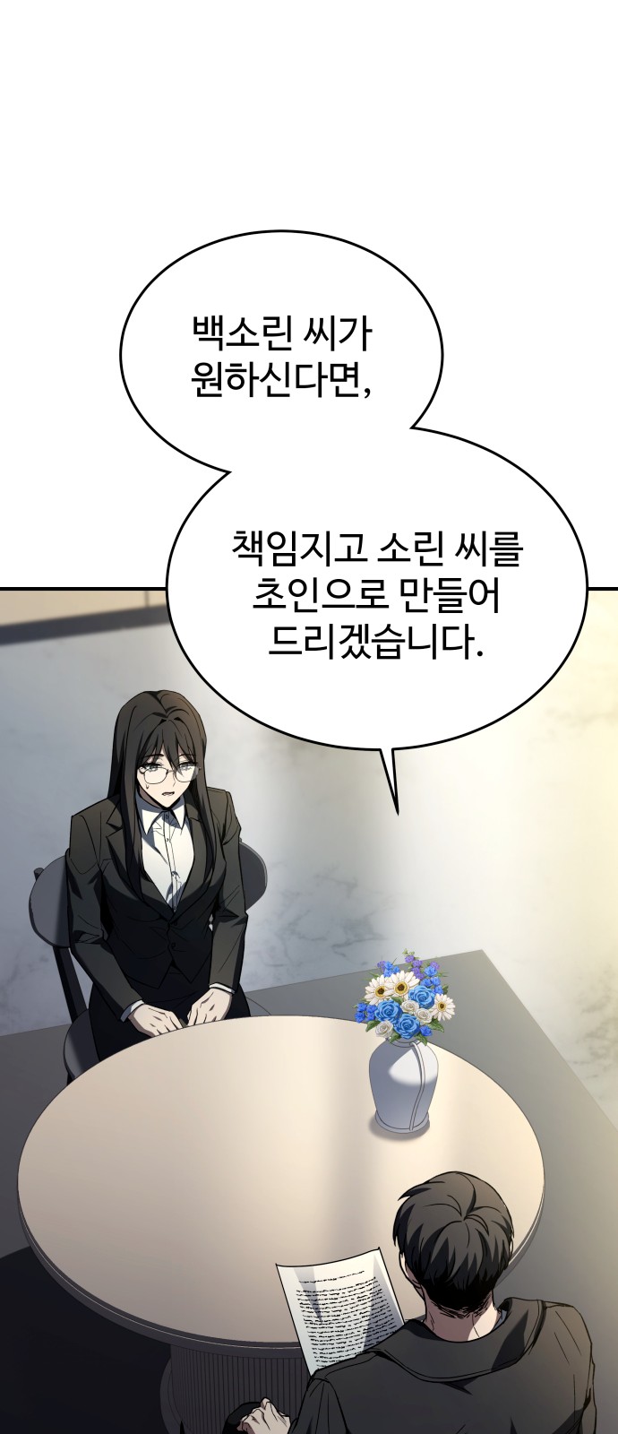 112 페이지