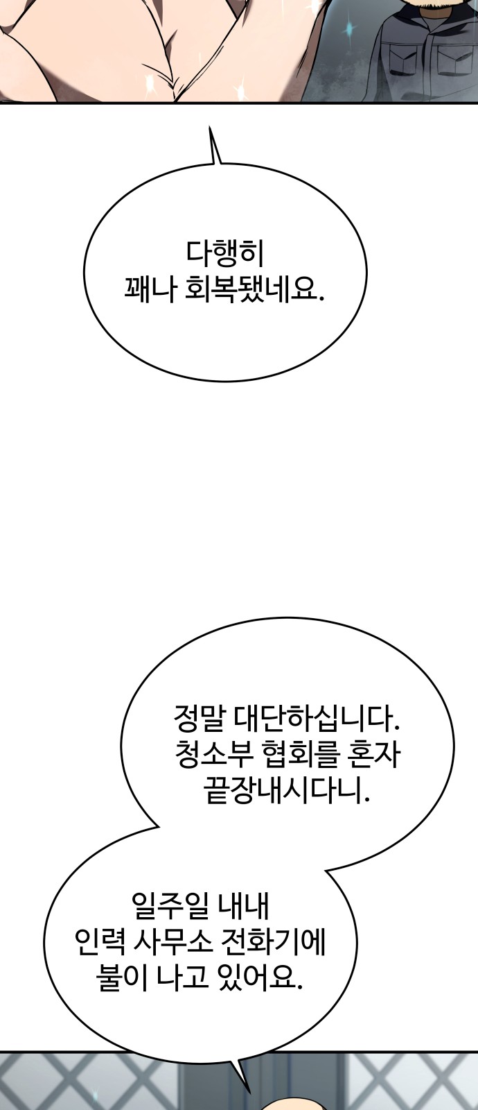 91 페이지