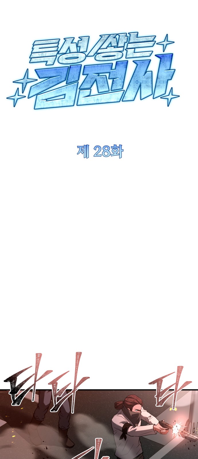 24 페이지