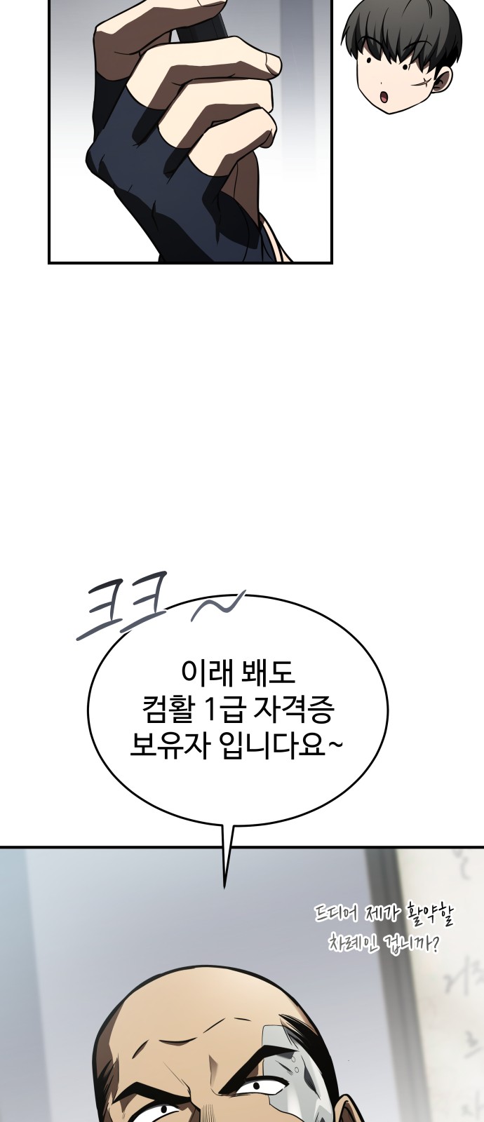 82 페이지