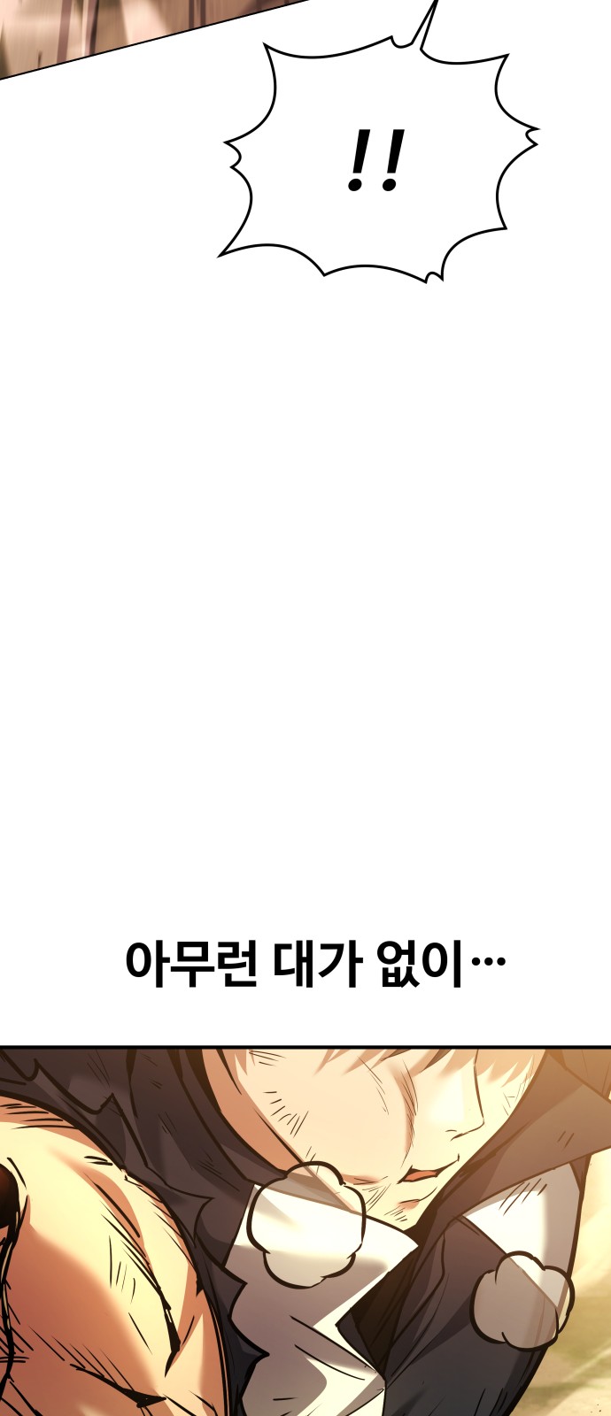 86 페이지