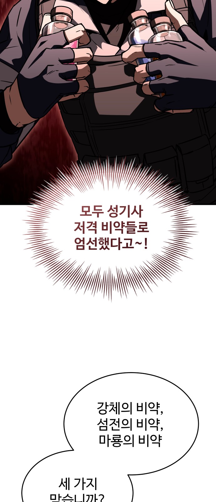 87 페이지