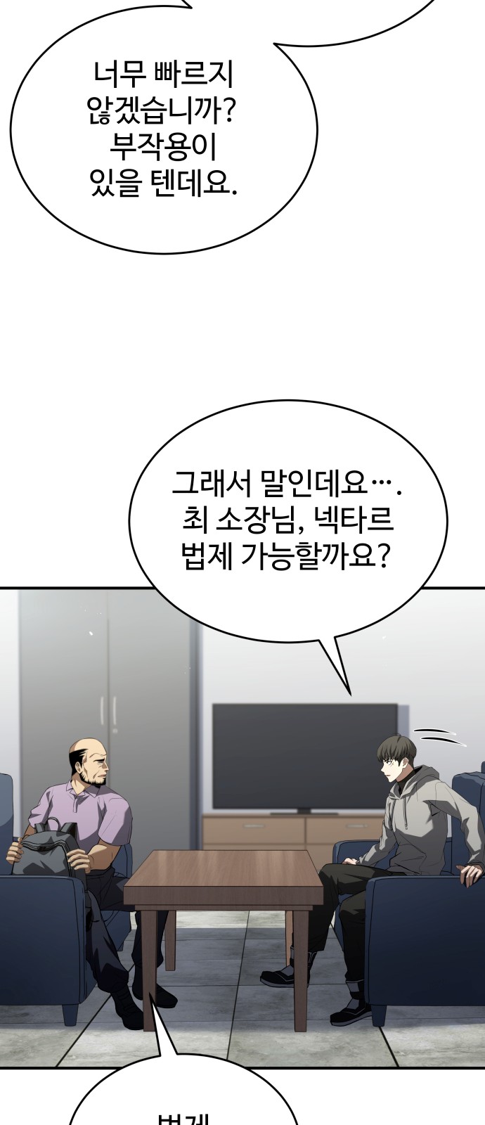 77 페이지