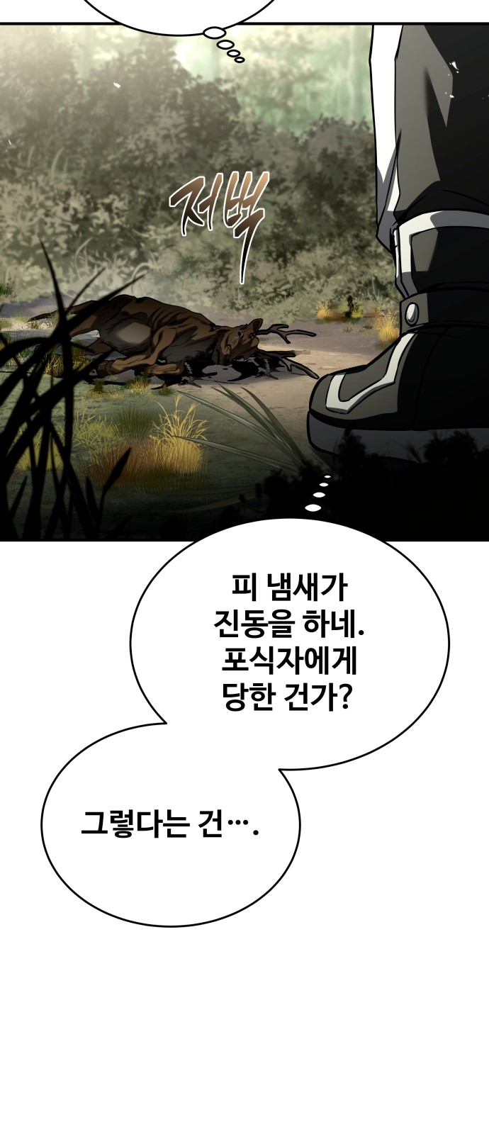 97 페이지