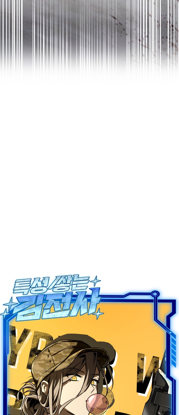 121 페이지