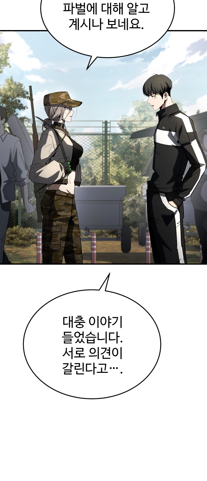 82 페이지