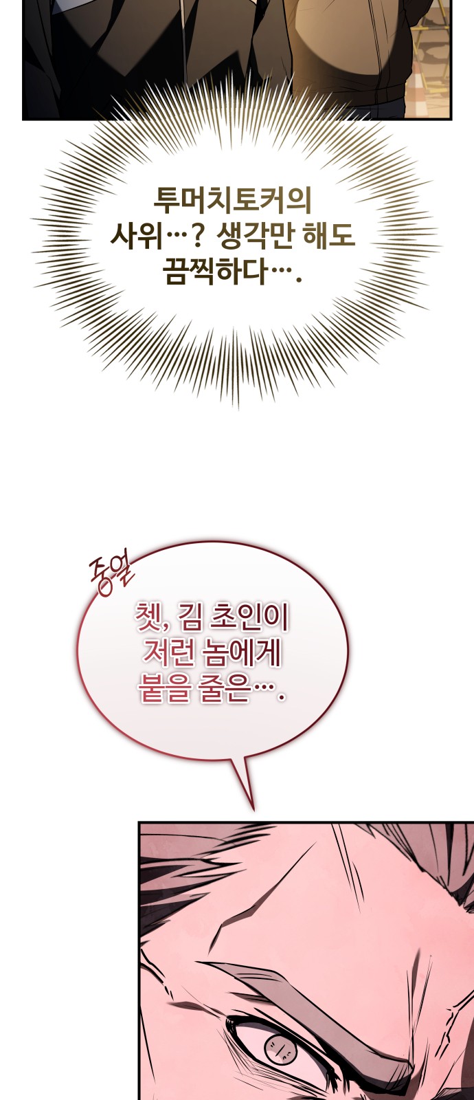 86 페이지