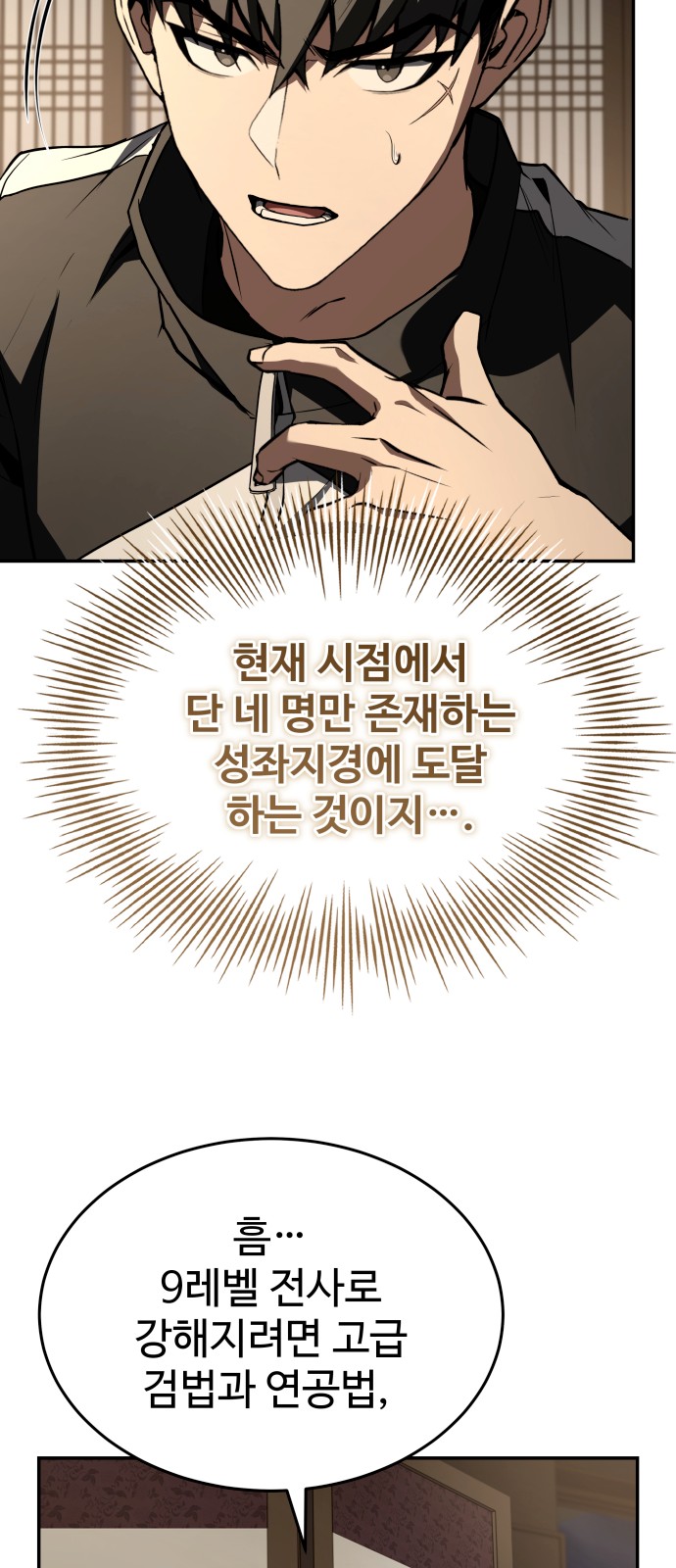 112 페이지