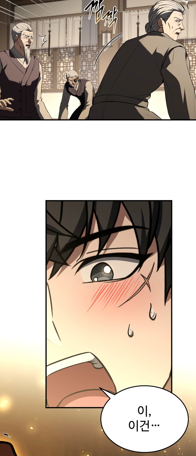 119 페이지