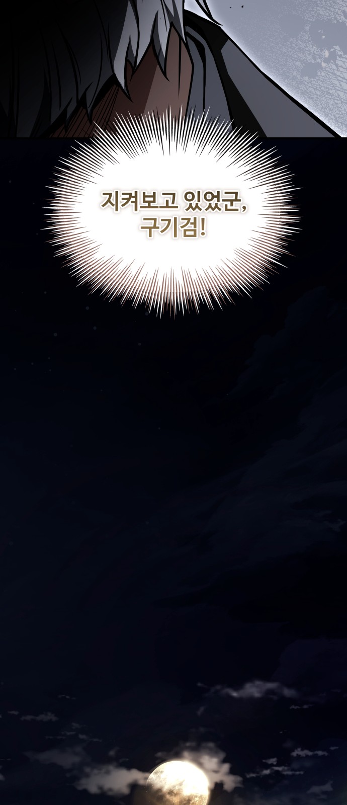 87 페이지