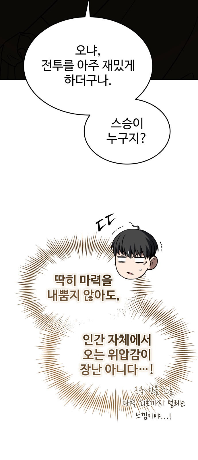 92 페이지