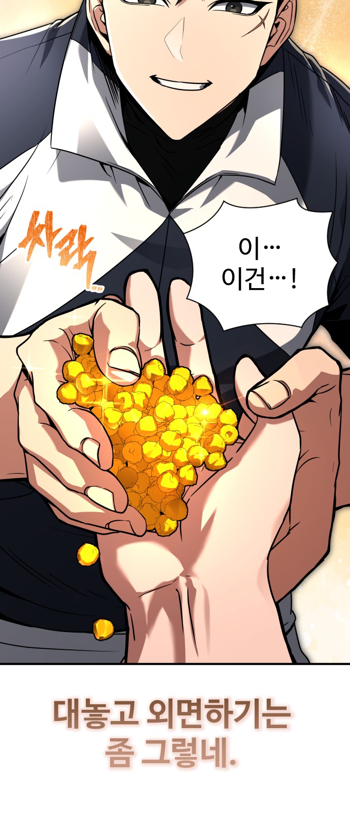 77 페이지