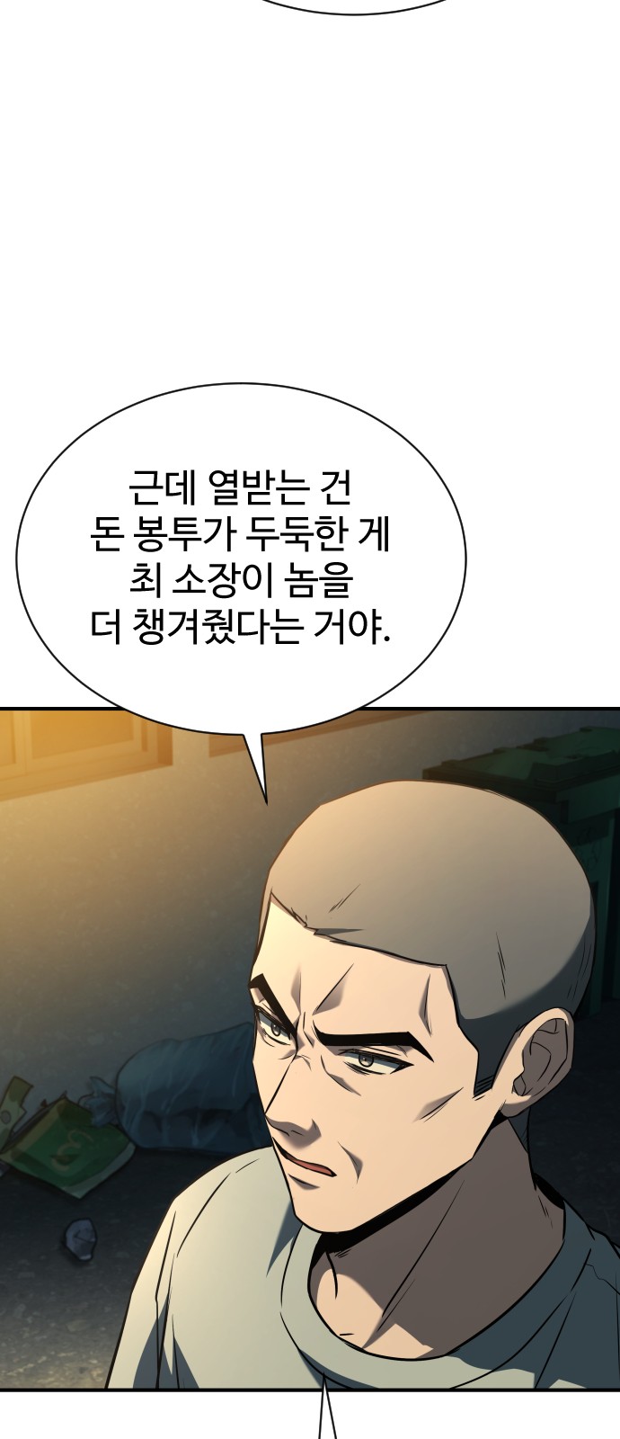82 페이지