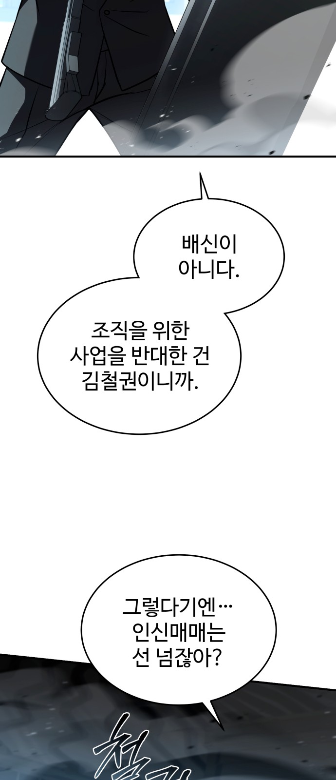 87 페이지
