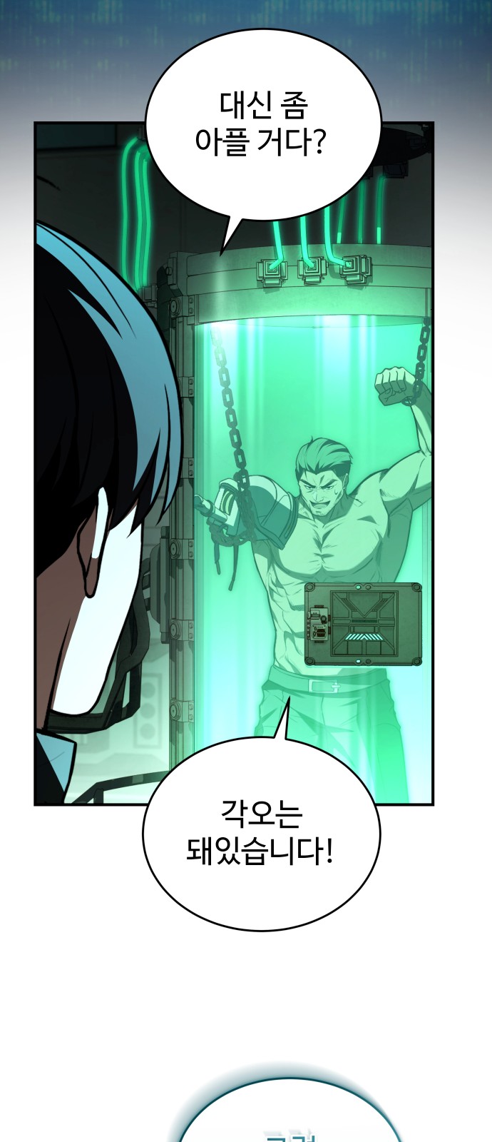 77 페이지
