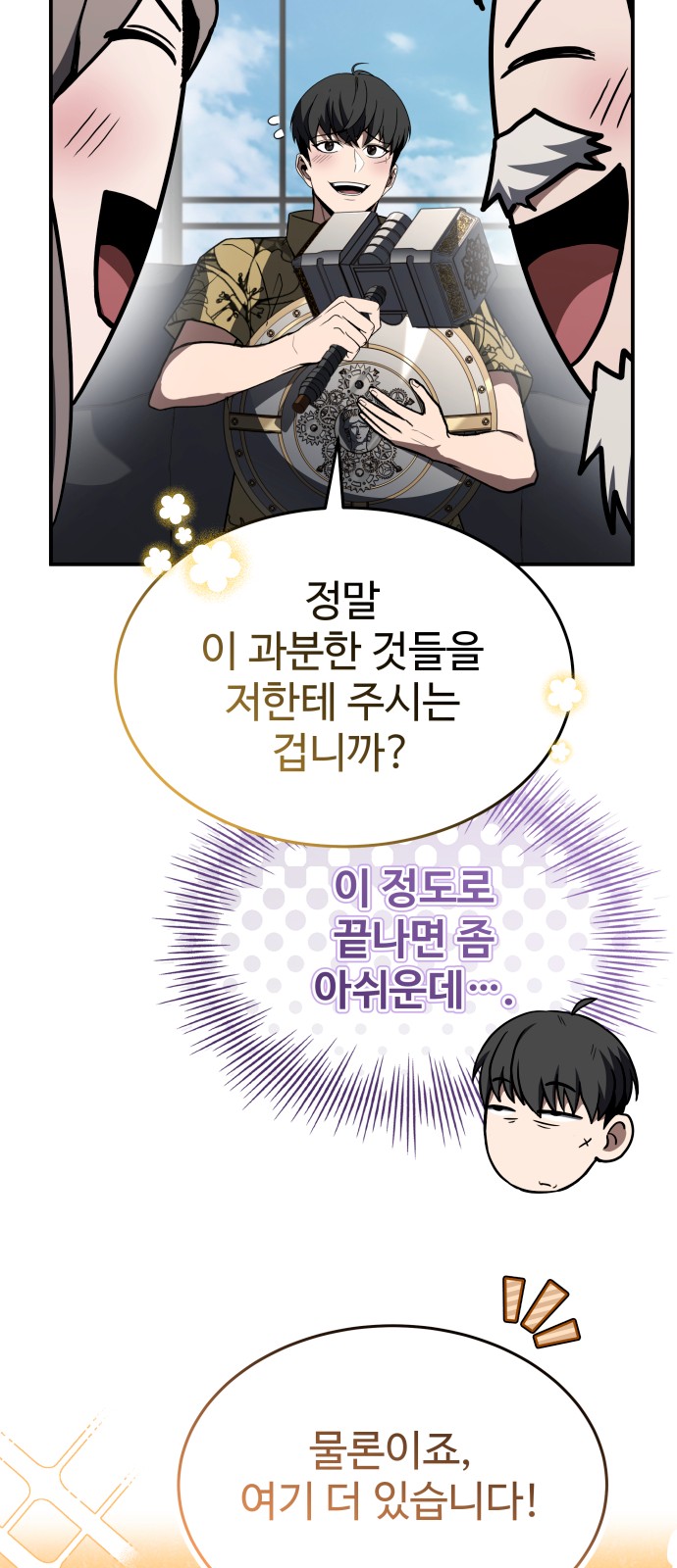 66 페이지