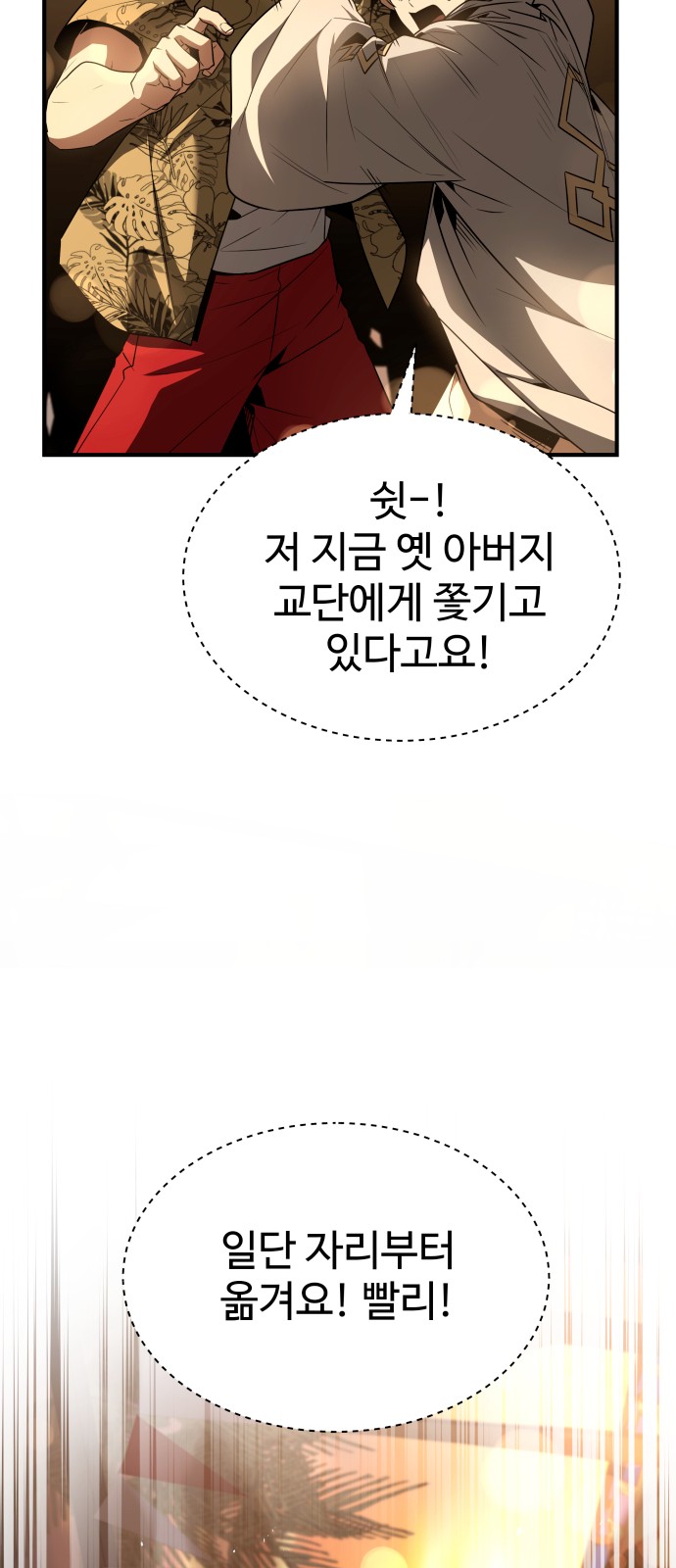 91 페이지