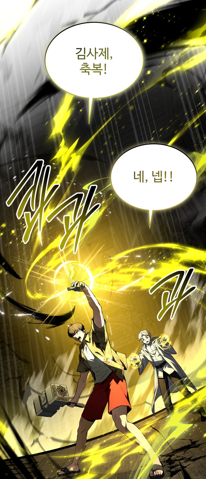 58 페이지