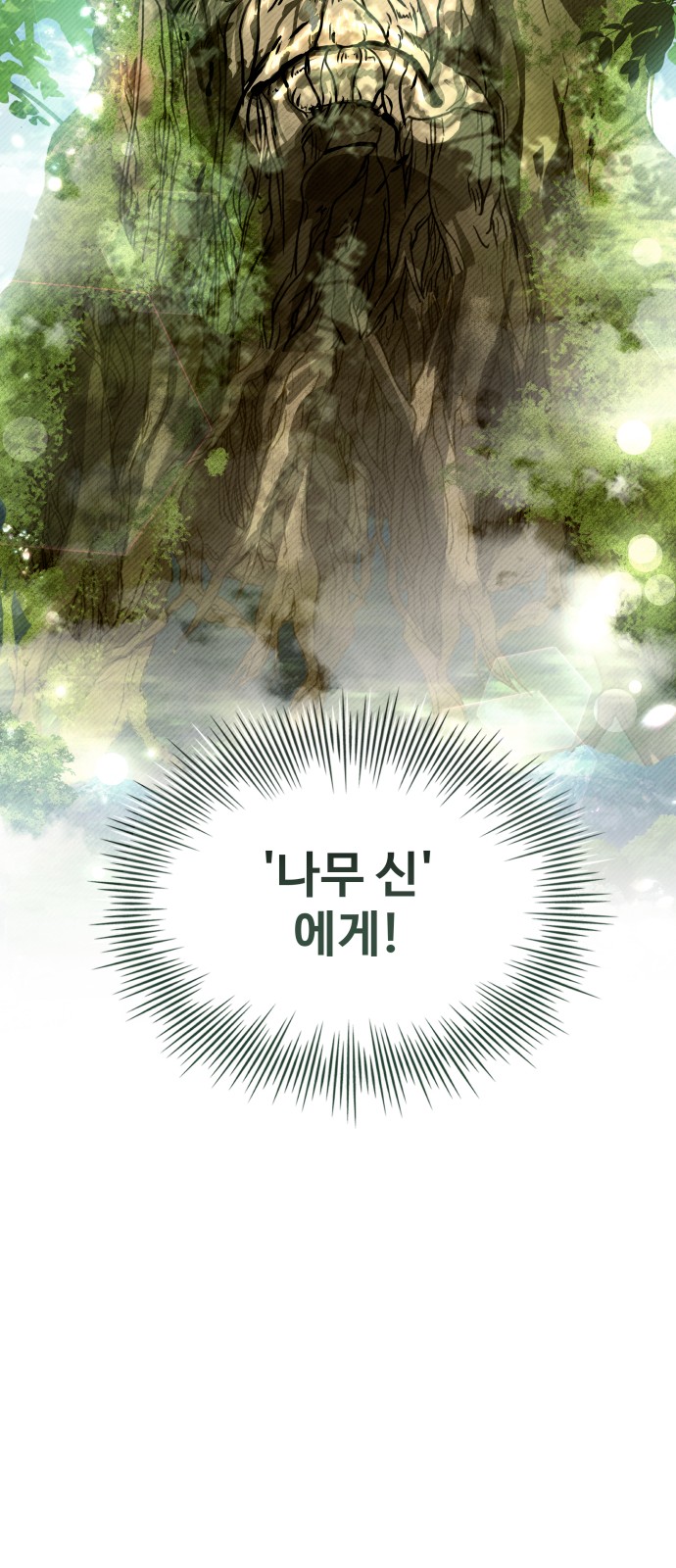 114 페이지