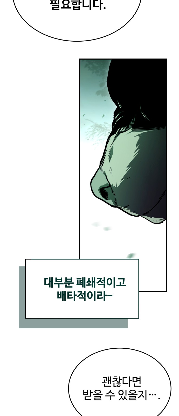 67 페이지
