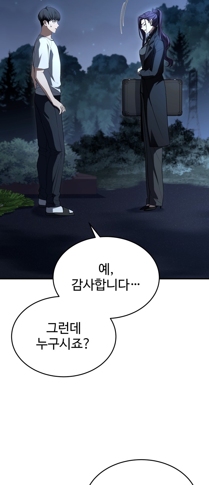 101 페이지