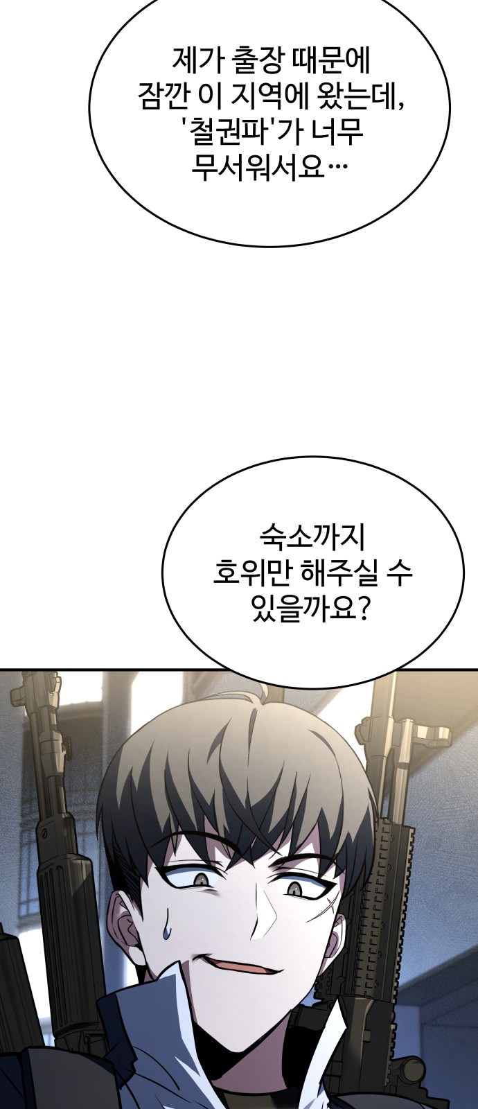 45 페이지